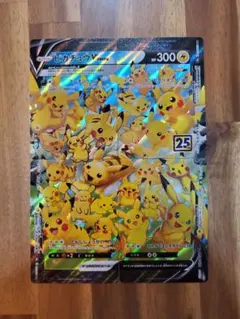 2026年最新】ピカチュウv 25thの人気アイテム - メルカリ