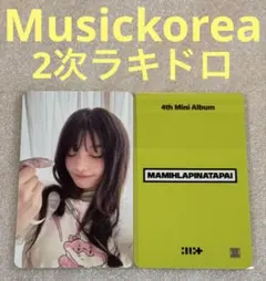 ILLIT MAMIHLAPINAT Musickorea2 ラキドロ ウォンヒ - メルカリ