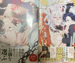 逢魔時コンフュージョン ボーイズラブ