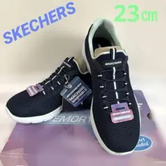 【新品未使用】スケッチャーズ メモリーフォーム スリッポン スニーカー 23cm