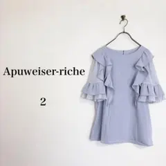 Apuweiser-riche（2）シアーコンビラッフルブラウス ダスティーブルのサムネイル