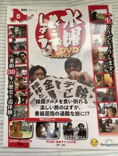 2026年最新】水曜どうでしょう DVDコレクションの人気アイテム - メルカリ