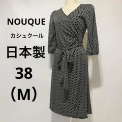 ヌーク　幾何学模様 カシュクールワンピース ウエストリボン 七分袖　日本製のサムネイル