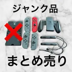 【ジャンク】Nintendo Switch Joy-Con コントローラーセット