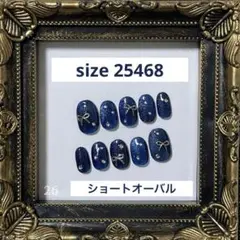 【　現品　】　ショートオーバル　ネイビー　リボン　ワンカラー　ネイルチップ