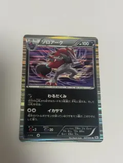 1ED ポケモンカード ボスゴドラex ☆ 砂漠のきせき 046/053 6g3 - メルカリ