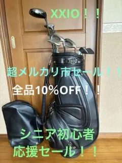 2026年最新】xxio フルセットの人気アイテム - メルカリ