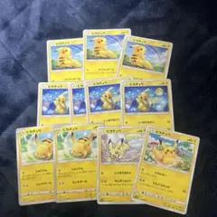 ポケカ　ピカチュウ　ノーマル　まとめ売り11枚