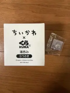 ちいかわ × くら寿司 湯呑み ③うさぎ　モモンガマグネット付き