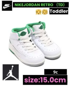 ⚠️ラスト価格‼️ナイキエアジョーダン2 レトロTD lucky Green15cm