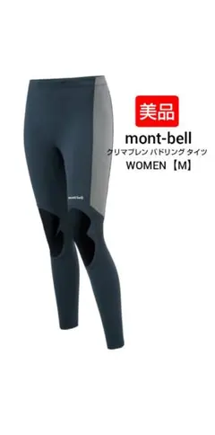 mont-bell クリマプレン パドリングフルジップ ロングスリーブ タイツ