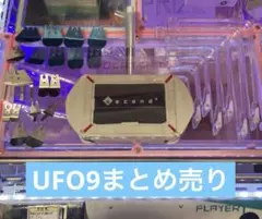 2026年最新】UFOキャッチャー 部品の人気アイテム - メルカリ