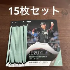 BBM 2024 fusion 楽天 鈴木翔天 15枚セット