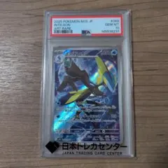 インテレオン AR MEGA 拡張パック メガシンフォニア 069/063 - メルカリ