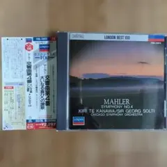 マーラー:交響曲第４番　大いなる喜びへの讃歌　ショルティ/ＣＳＯ