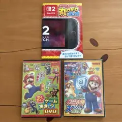 てれびげーむマガジン　付録　switch2丸わかりブック＆DVD2種　3点セット