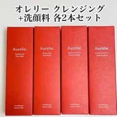 【空様専用】オレリー クレンジングウォーター と　洗顔料 各2本 コットン付