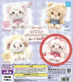 mikko characters ぬいぐるみ キャラクターグッズ