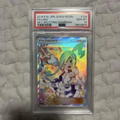 あ*ひ様 ルチア SR SM7 裂空のカリスマ 104/096 PSA10 鑑定 状態ランクA】ルチア (SR) {104/096} [SM7/裂空のカリスマ] [SM