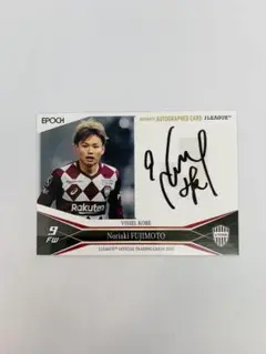 直筆サイン入りユニホーム 藤本憲明 ヴィッセル神戸 Kemari87 KISHISPO / ヴィッセル神戸 2021 ホーム 半袖レプリカ