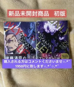 俺だけレベルアップな件21巻、22巻 新品未開封商品　初版