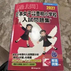 2026年最新】伸芽会の人気アイテム - メルカリ