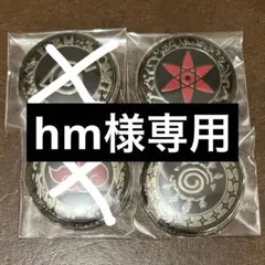 hm様専用　ナルトNARUTO 金バッジ　2点セット