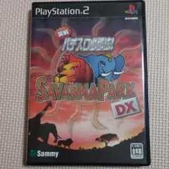 実戦パチスロ必勝法！ サバンナパークDX