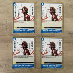 ワンピースカードゲーム EB02-030 仲間の夢を笑われた時だ!!!! ④