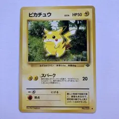 ピカチュウ HP50 トレーディングカード ピカチュウ トレーディングカード HP50 - メルカリ