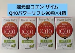 ✨ナリス化粧品✨ナリス 還元型コエンザイムQ10 パワーリフレ（90粒入
