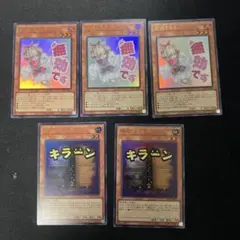 ①遊戯王　灰流うらら　増殖するG　ウルトラ　まとめ　スタンプエディション