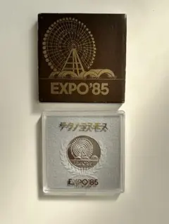 2026年最新】エキスポ85の人気アイテム - メルカリ