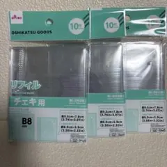 ダイソー　チェキ用リフィル　Ｂ8サイズ　3穴バインダー用【新品】3つセット