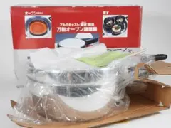 ☆アサヒ軽金属☆ニューディナーパン 26㎝ ガラス蓋付き 温度計なし