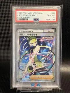 カミツレのきらめき sr PSA10 ポケモンカード ☆2720 - メルカリ
