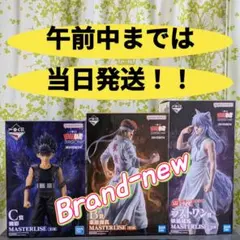 一番くじ 幽遊白書 暗黒武術会編 B賞 桑原 C賞 飛影 ラストワン賞 妖狐蔵馬