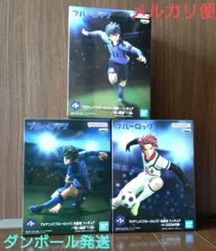 フィギュア ブルーロック 糸師凛 糸師冴　潔世一