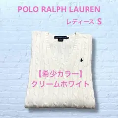 ラルフローレン RALPH LAUREN Vネック ケーブル ニット　2578