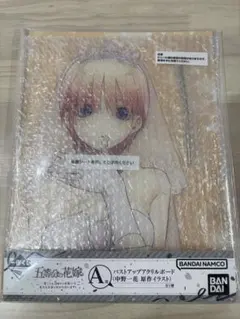 一番くじ　五等分の花嫁　中野一花