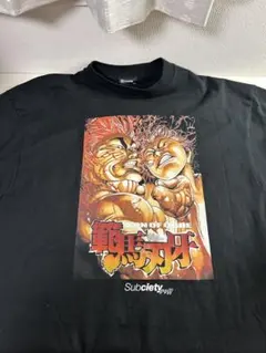 新品】平良達郎 × 刃牙 コラボ Tシャツ XLサイズ - メルカリ