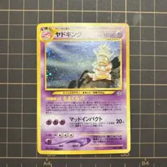 2025年最新】ポケモンカード ヤドキング 旧裏の人気アイテム