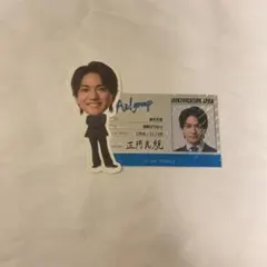 Aぇ! group 正門良規 カレンダー特典