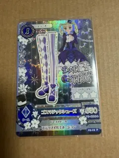 アイカツ！カード 藤堂ユリカ ゴスマジック アクアパティシエ アイカツ！カード 藤堂ユリカ ゴスマジック アクアパティシエ - メルカリ