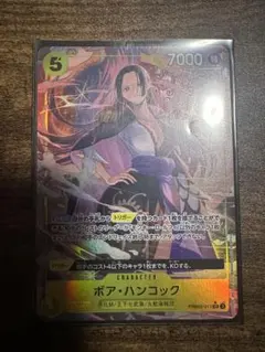 ボア・ハンコック SR パラレルPRB02-017 即日発送