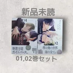 いちかわ壱先生　サイレントノイズ　01,02巻セット　新品未読