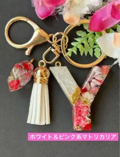 Y イニシャルキーホルダー　ホワイト＆ピンク系マトリカリア　レジン　チャーム