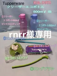2026年最新】タッパーウェア エコボトルの人気アイテム - メルカリ