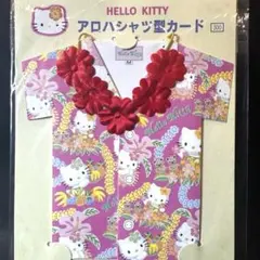 B36キティ アロハシャツ型カード　平成レトロ 激レア　1998年製　カオハナ