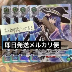 ユニオンアリーナ ロキシー SR 4枚セット 無職転生 - メルカリ